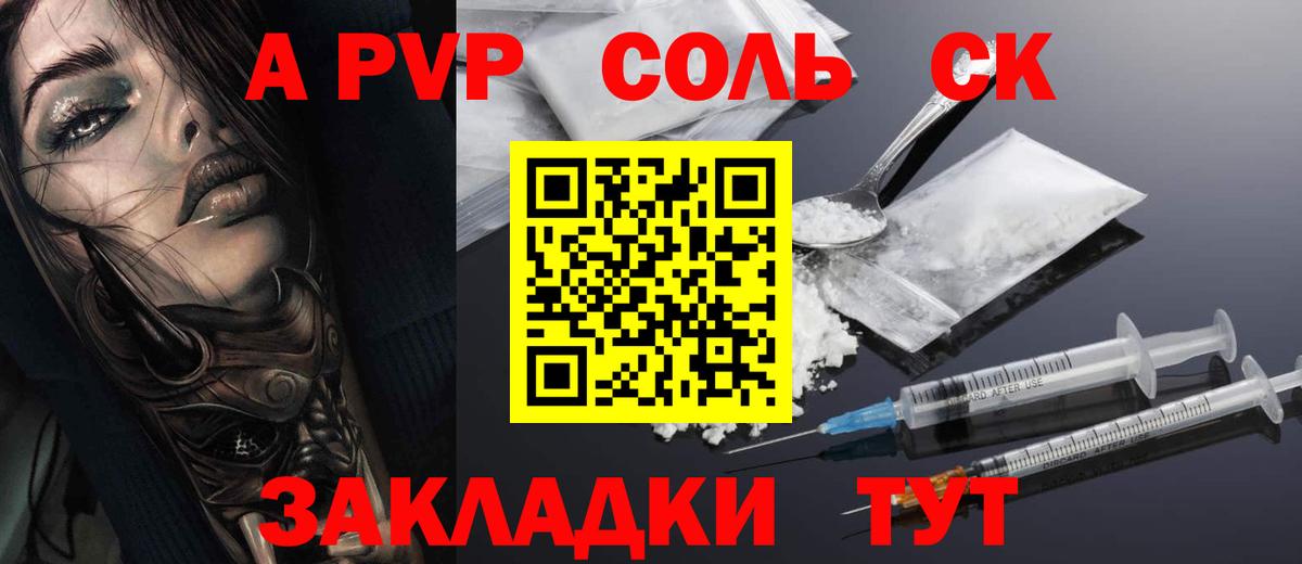 A PVP VHQ Тихорецк