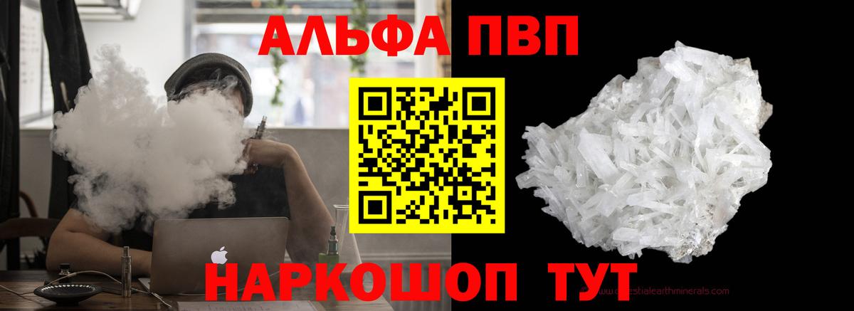A-PVP VHQ  APVP  Alpha-PVP СК КРИС  Тихорецк  A-PVP СК КРИС  Вход с VPN 