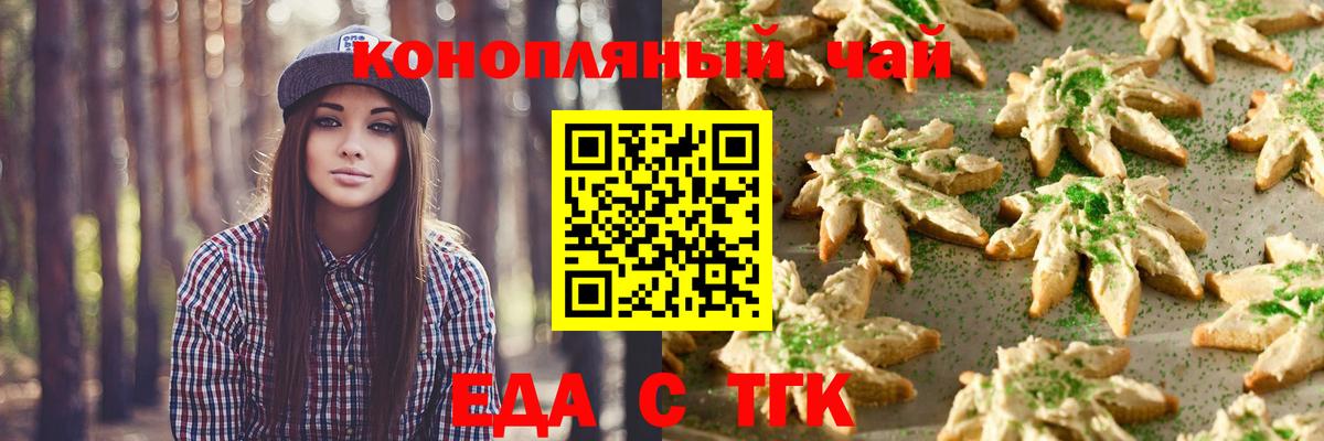 Cannafood марихуана  Вход с VPN  Тихорецк 