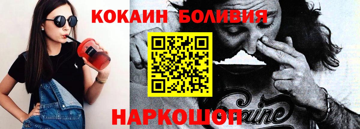Кокаин VHQ Тихорецк