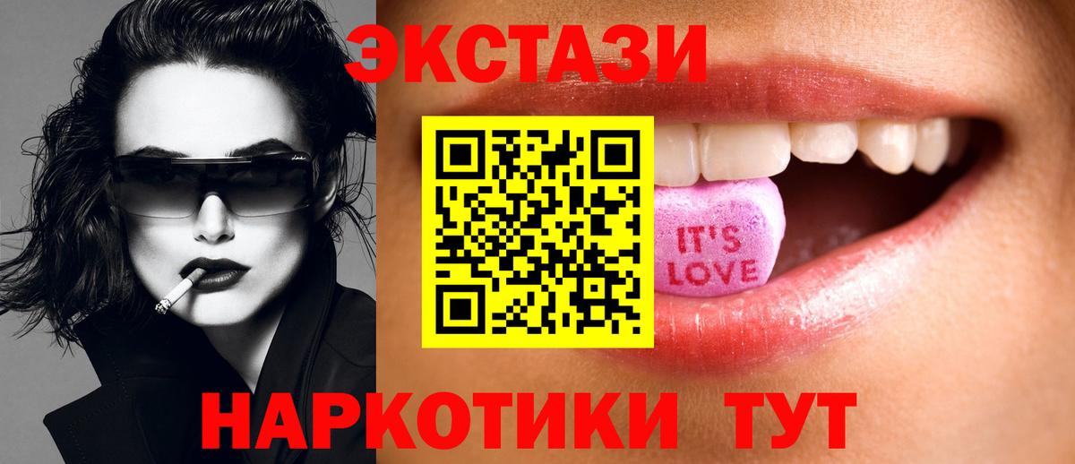 Тихорецк  ЭКСТАЗИ  ЭКСТАЗИ mix  Вход с VPN  Экстази mix 