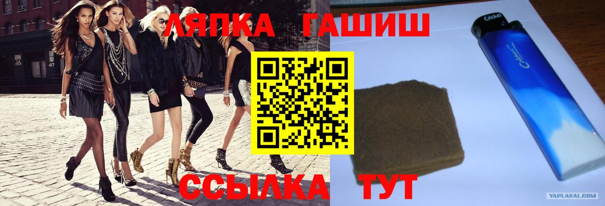ГАШИШ  Гашиш hashish  Вход с VPN  ГАШИШ Ice-O-Lator  Тихорецк 