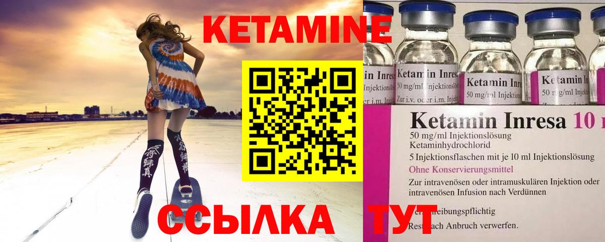 Тихорецк  КЕТАМИН VHQ  Вход с VPN 