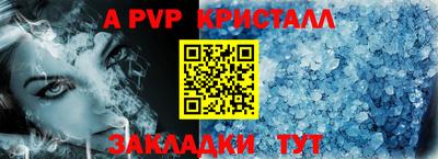 ALPHA-PVP Обь