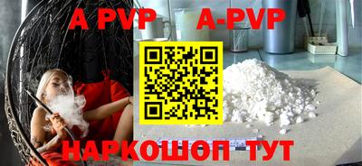 ALPHA-PVP Обь