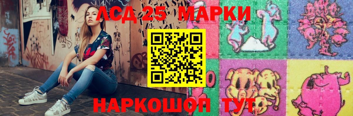 Лсд 25 экстази кислота Тихорецк