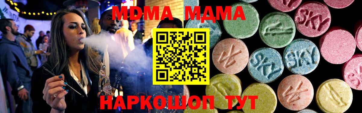МДМА молли Тихорецк
