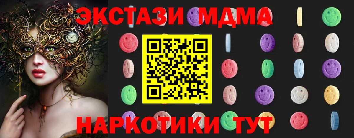 МДМА crystal  Вход с VPN  Тихорецк  МДМА кристаллы 