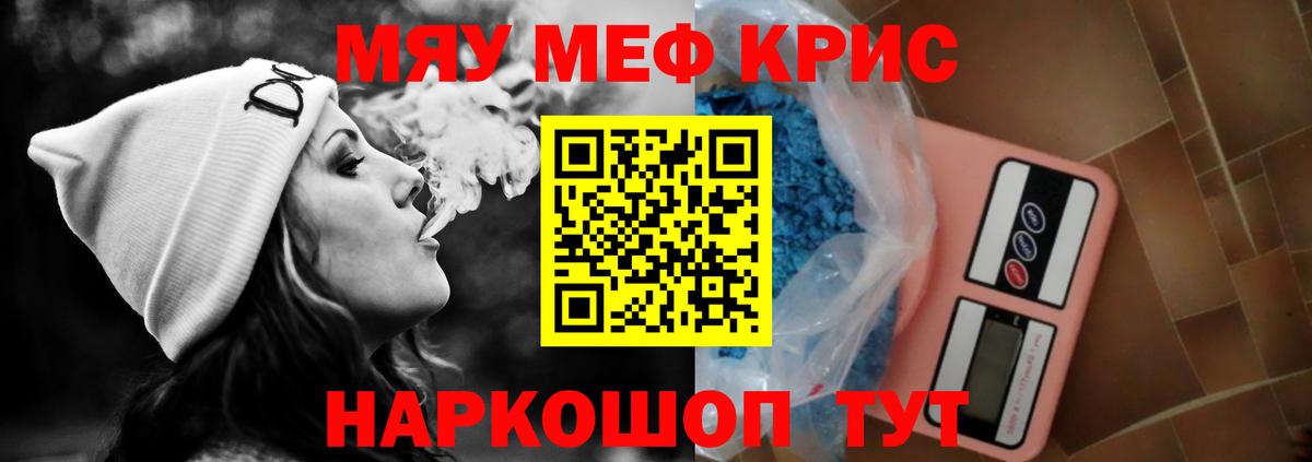 МЕФ мука  МЕФ  МЯУ-МЯУ  мега маркетплейс  Вход с VPN  Мефедрон 4 MMC  Тихорецк 