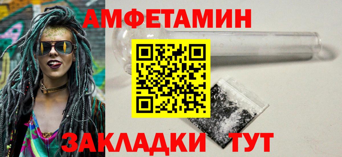 Первитин витя  Метамфетамин  Тихорецк  Вход с VPN  Первитин витя 