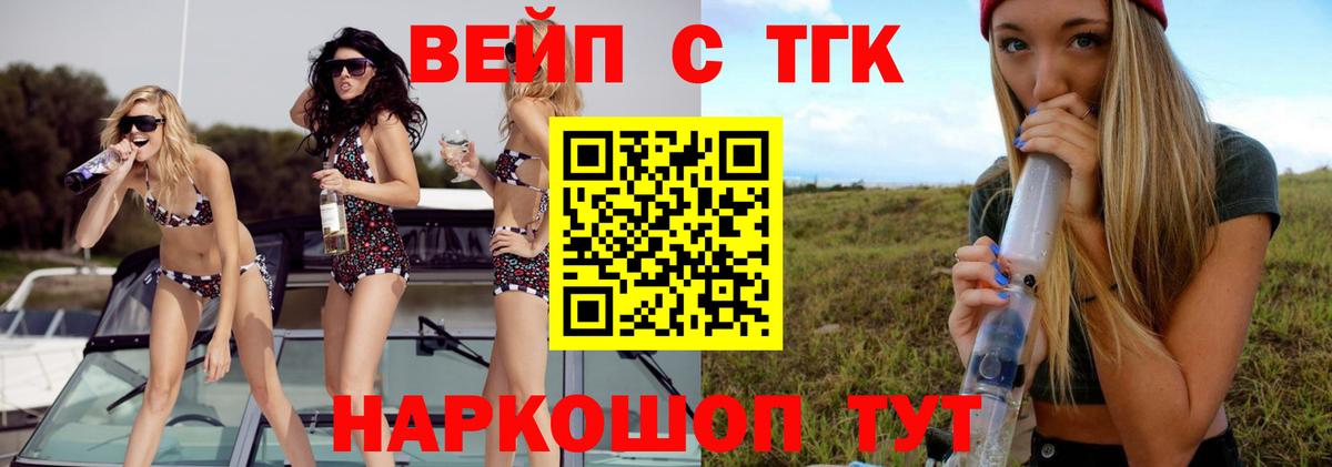 Тихорецк  гидра   Вход с VPN  ТГК вейп 