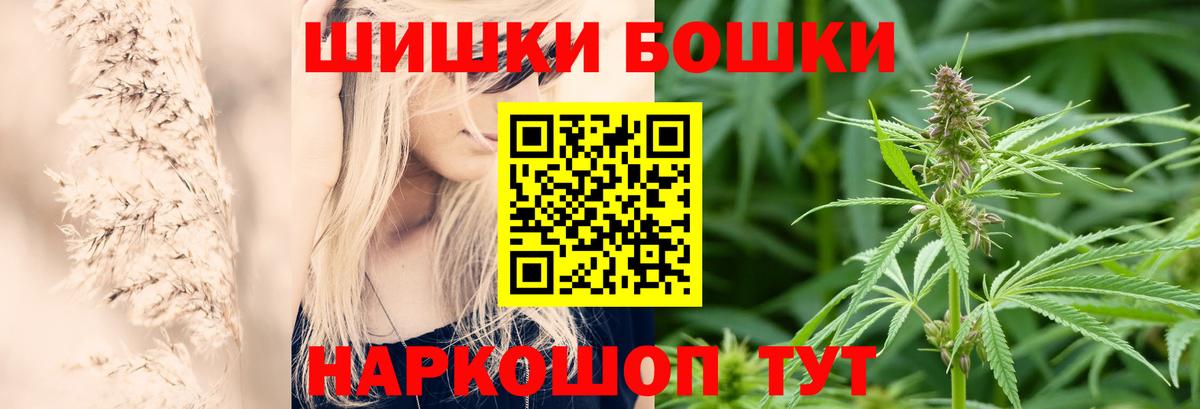 Бошки марихуана индика  Бошки Шишки MAZAR  Тихорецк  Вход с VPN  Бошки Шишки планчик 